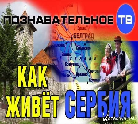 ��� ���� ������ (2014) IPTVRip