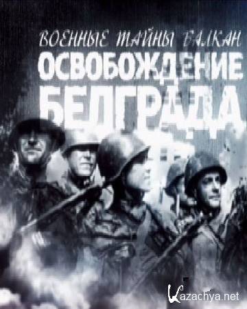 ������� ����� ������ - ������������ �������� (20.10.2014) SATRip