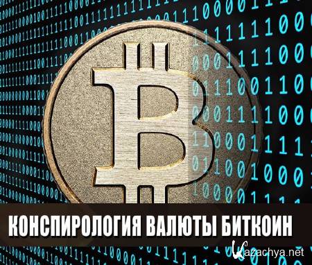   BitCoin (2014) IPTVRip