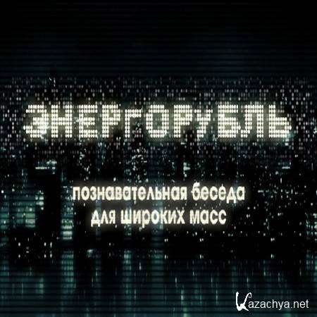 �����������. �������������� ������ ��� ������� ���� (2014)  BDRip 720p