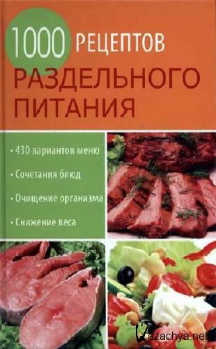  �. ���������. 1000 �������� ����������� ������� (PDF)