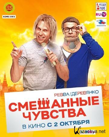 ��������� ������� (2014) WEBRip/1400MB/700MB