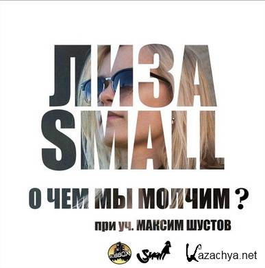  Small,       ? (New) (2014)