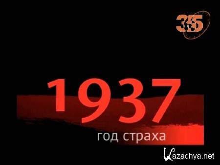 1937.   (5   5) (2013) SATRip