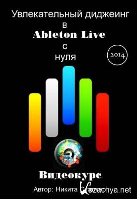    Ableton Live  .  (2014) 