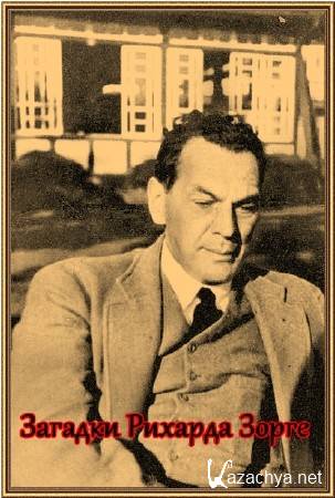 ������� ������� ����� (2005) IPTVRip