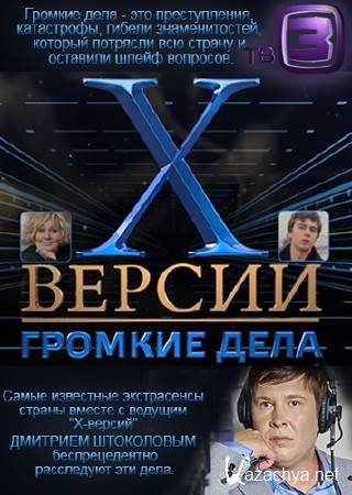 �-������. ������� ����. ������ ������: ������ ��� ������ (2014) SATRip