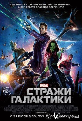   / Guardians of the Galaxy (2014) TS