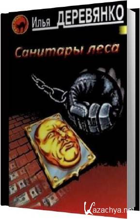 ���� ��������� - �������� ���� (����������)