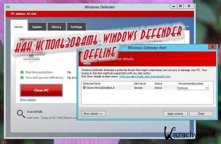   Windows Defender Offline (2014)