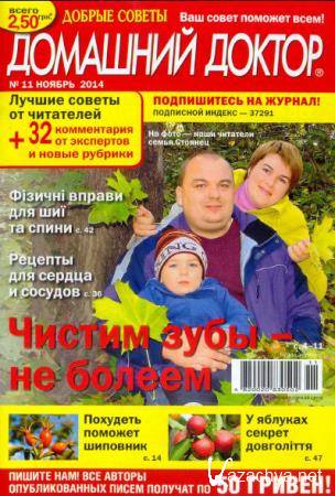 �������� ������ (�11 / 2014)