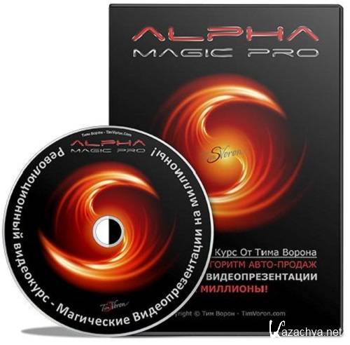 Alpha Magic Presenter (2014) 