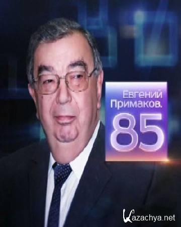 ������� ��������-85 (2014) SATRip