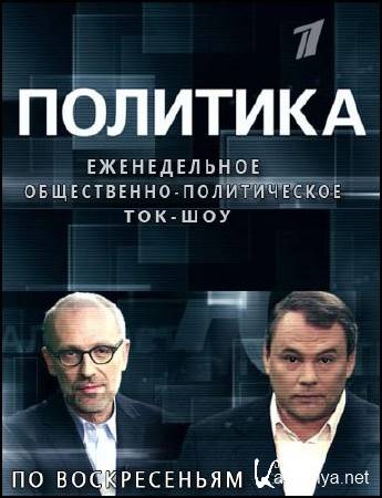 �������� - ������� ����� �������. ��� ������ (29.10.2014) SATRip