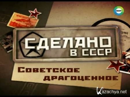 ������� � ����. ��������� ����������� (2014) SATRip