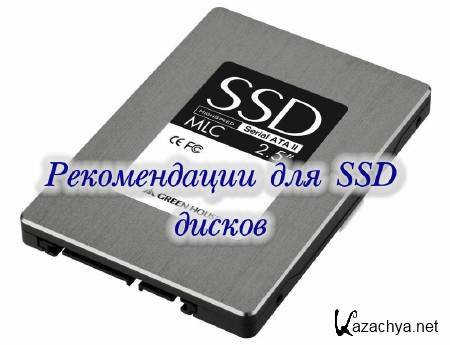 ������������ ��� SSD ������ (2014)