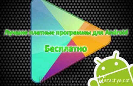     Android  (2014) Android