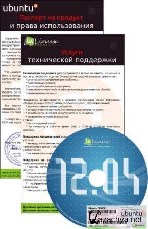 Xubuntu*Pack 12.04.4 OEM [i386 + amd64] [] (2014) PC