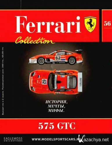 Ferrari Collection 56 ( 2014)
