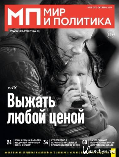 ��� � �������� �10 (������� 2014)