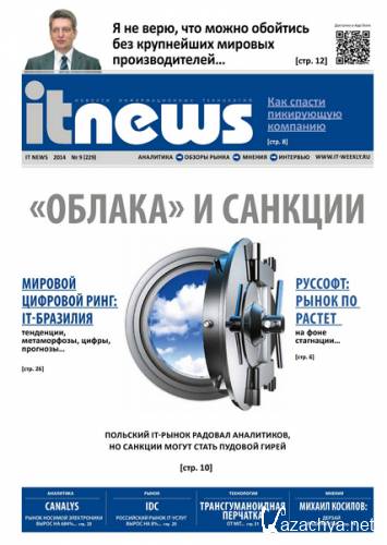 IT News 9 ( 2014)
