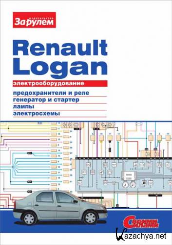  Renault Logan.  