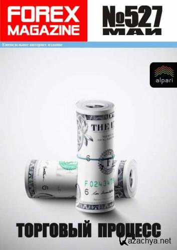 Forex Magazine 527 ( 2014)