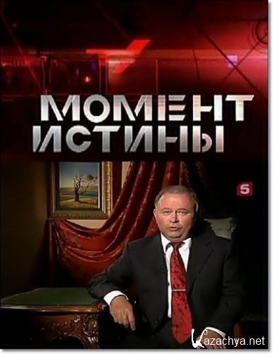   ( 06.10.2014) SATRip