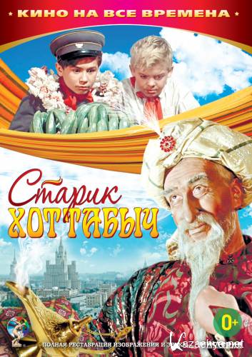   (1956/HDRip/1.37GB)