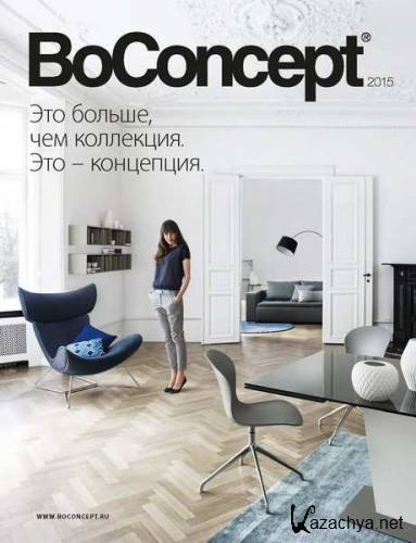 Design Boconcept Collection 2015