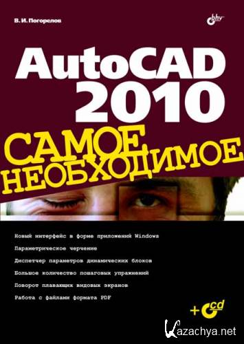 AutoCAD 2010.  