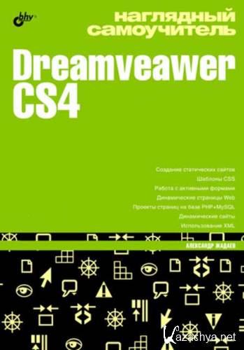   Dreamveawer CS4