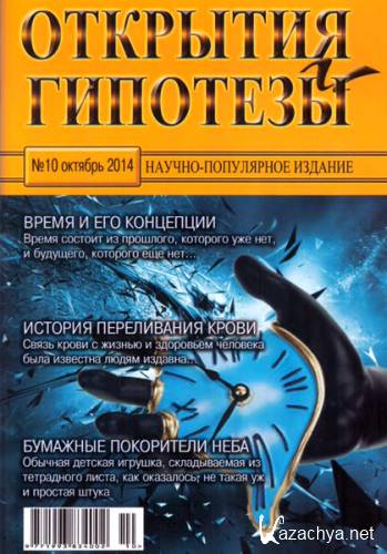 �������� � �������� �10 (������� 2014)