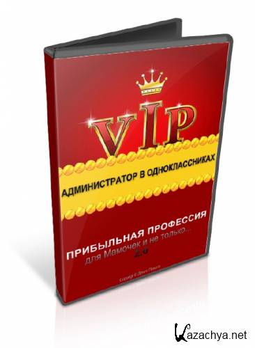    - VIP  (2014)
