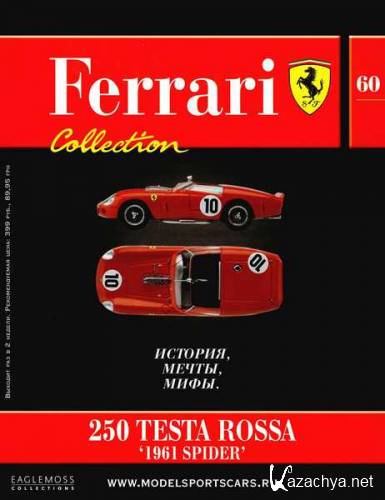 Ferrari Collection 60 ( 2014)