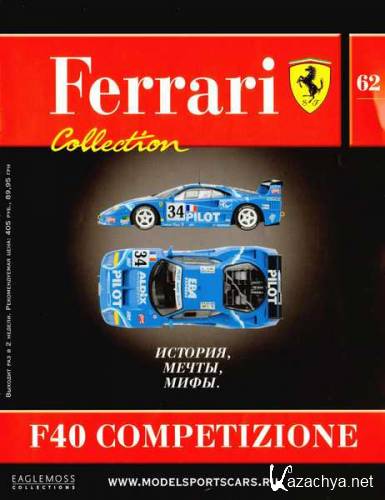 Ferrari Collection 62 ( 2014)