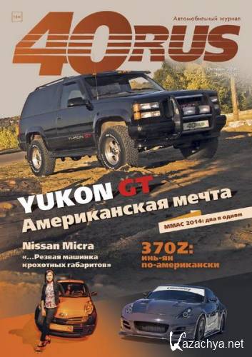 40 RUS 10 ( 2014)