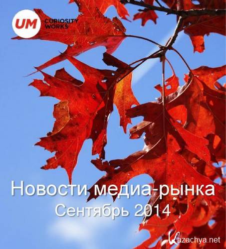 ������� �����-����� (2014)