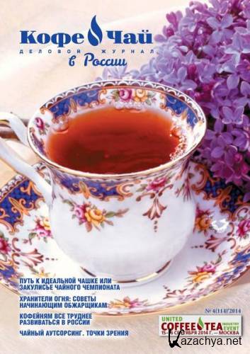 ���� ��� � ������ �4 (2014)