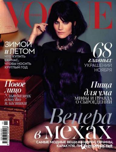 Vogue 11 ( 2014) 