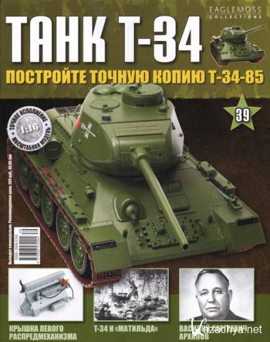  T-34 39 (2014)