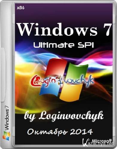 Windows 7 Ultimate SP1 by Loginvovchyk 10.2014 (x86/RUS/ENG/2014)