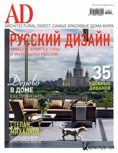 AD / Architectural Digest 11 ( 2014) 