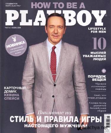 Playboy.  3 ( 2014) 