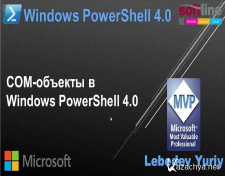 COM-  Windows PowerShell 4.0 (2014)