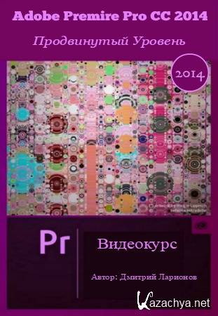 Adobe Premire Pro CC 2014.   (2014) 