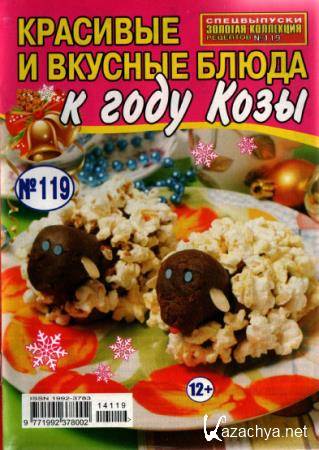 ������� ��������� ��������. �������� � ������� ����� � ���� ���� (�119, ������ / 2014)