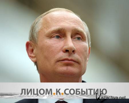Путин и историки (2014) IPTVRip Путин и историки (2014) IPTVRip