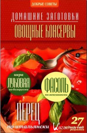 ������� �������� - ������� �������� (2014)