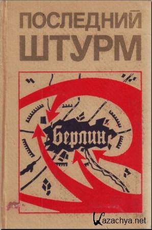  , ,  -   (  1945 .) (1975)